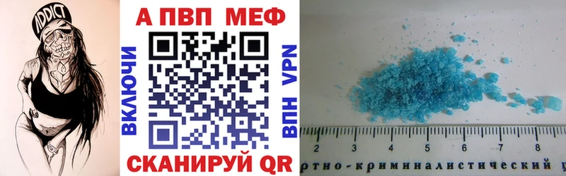 A PVP мука где найти Новоуральск