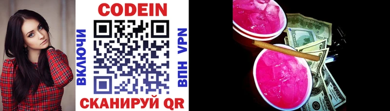 где купить наркоту  Новоуральск  kraken рабочий сайт  Кодеин напиток Lean (лин) 
