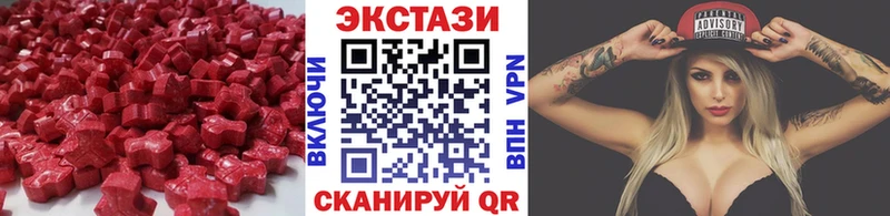 цены наркотик  blacksprut как зайти  ЭКСТАЗИ VHQ  Новоуральск 