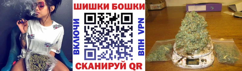 Бошки Шишки гибрид  Новоуральск 